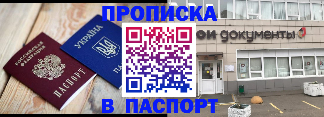 временная регистрация собственник в Кушве