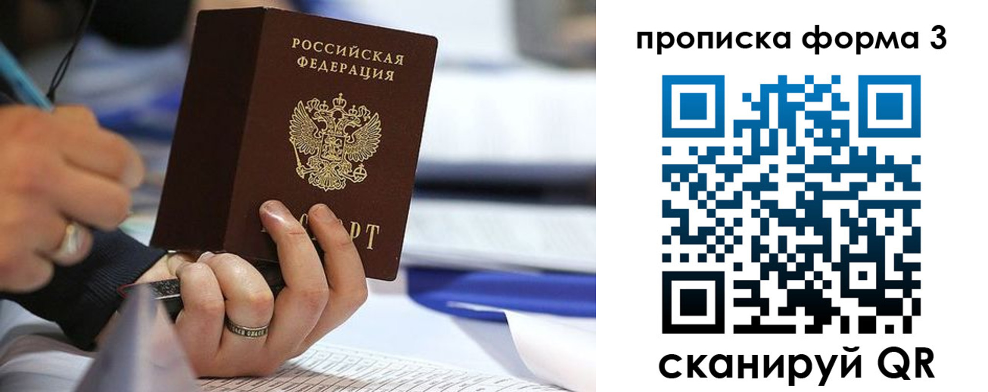 временная регистрация гарантия в Кушве