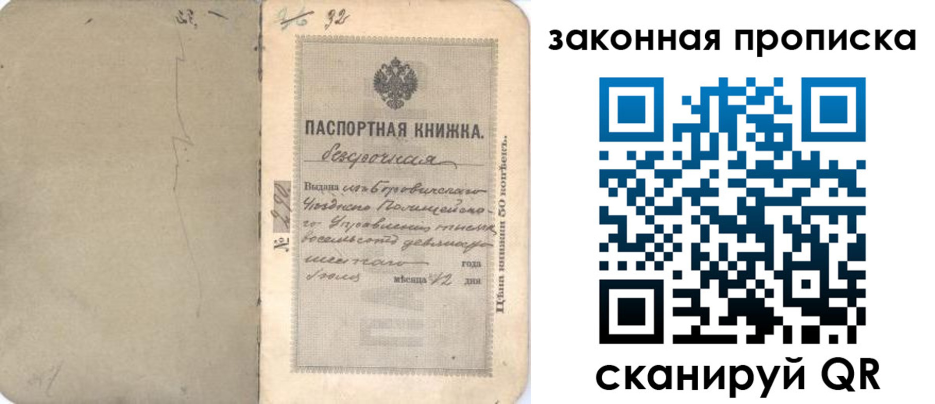 купить прописку в Кушве
