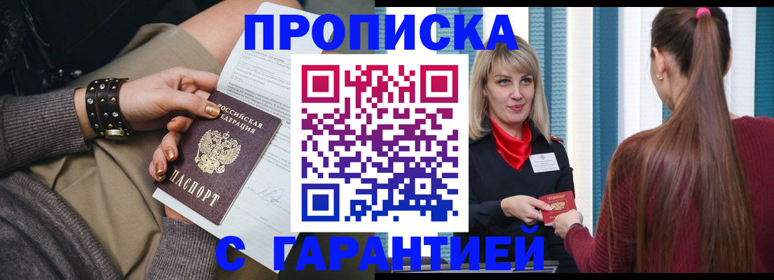 временная регистрация надежно в Кушве