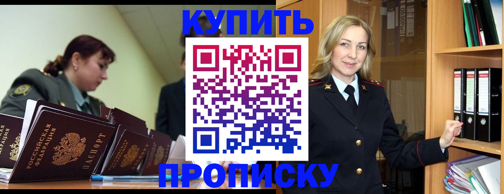 прописка для кредита в Кушве