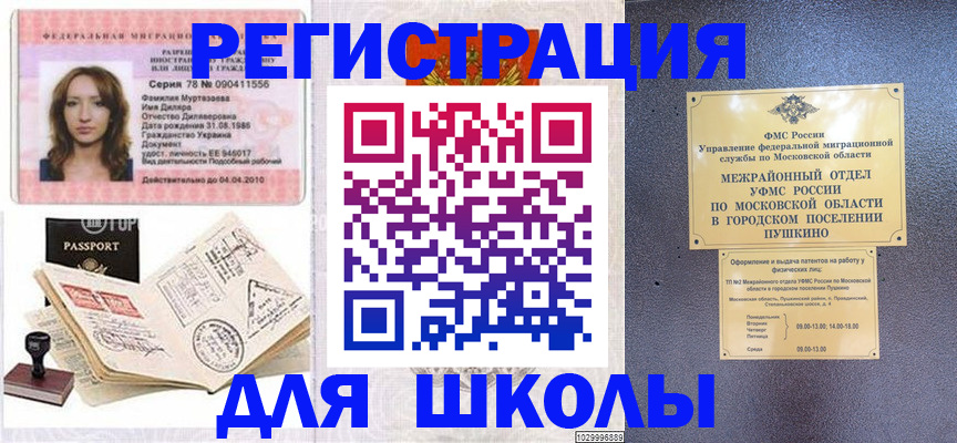 временная регистрация госуслуги в Кушве